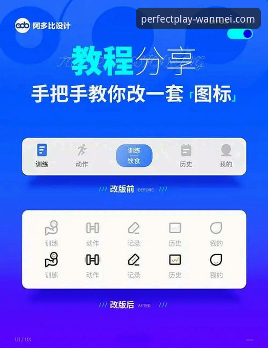 完美体育平台下载安装功能详解教程：从零到精通版本管理与功能使用