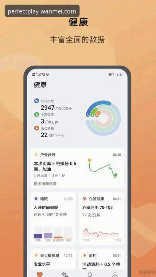 揭秘完美体育怎么注册：从官方App下载到账户激活的完整技术流程