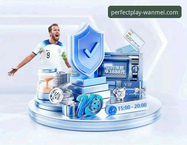 资深用户实测：完美体育最新版下载怎么样？三个月实战心得全解析