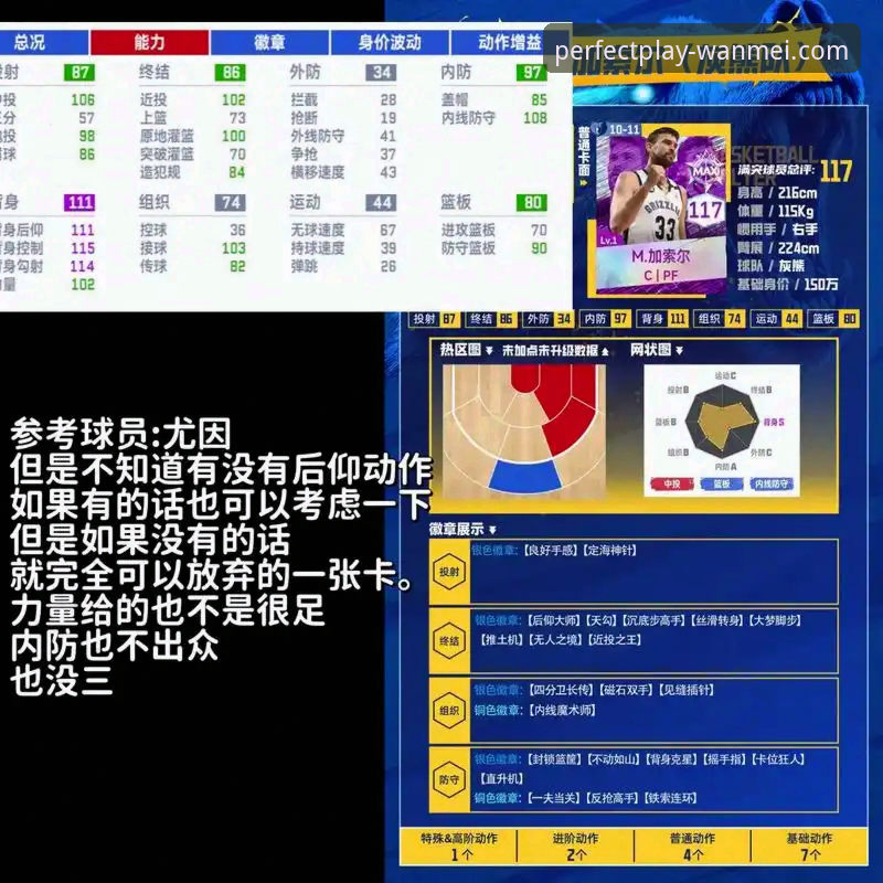 完美体育平台深度赛事分析进阶教程：从安东尼MVP观点看懂现代篮球评价体系