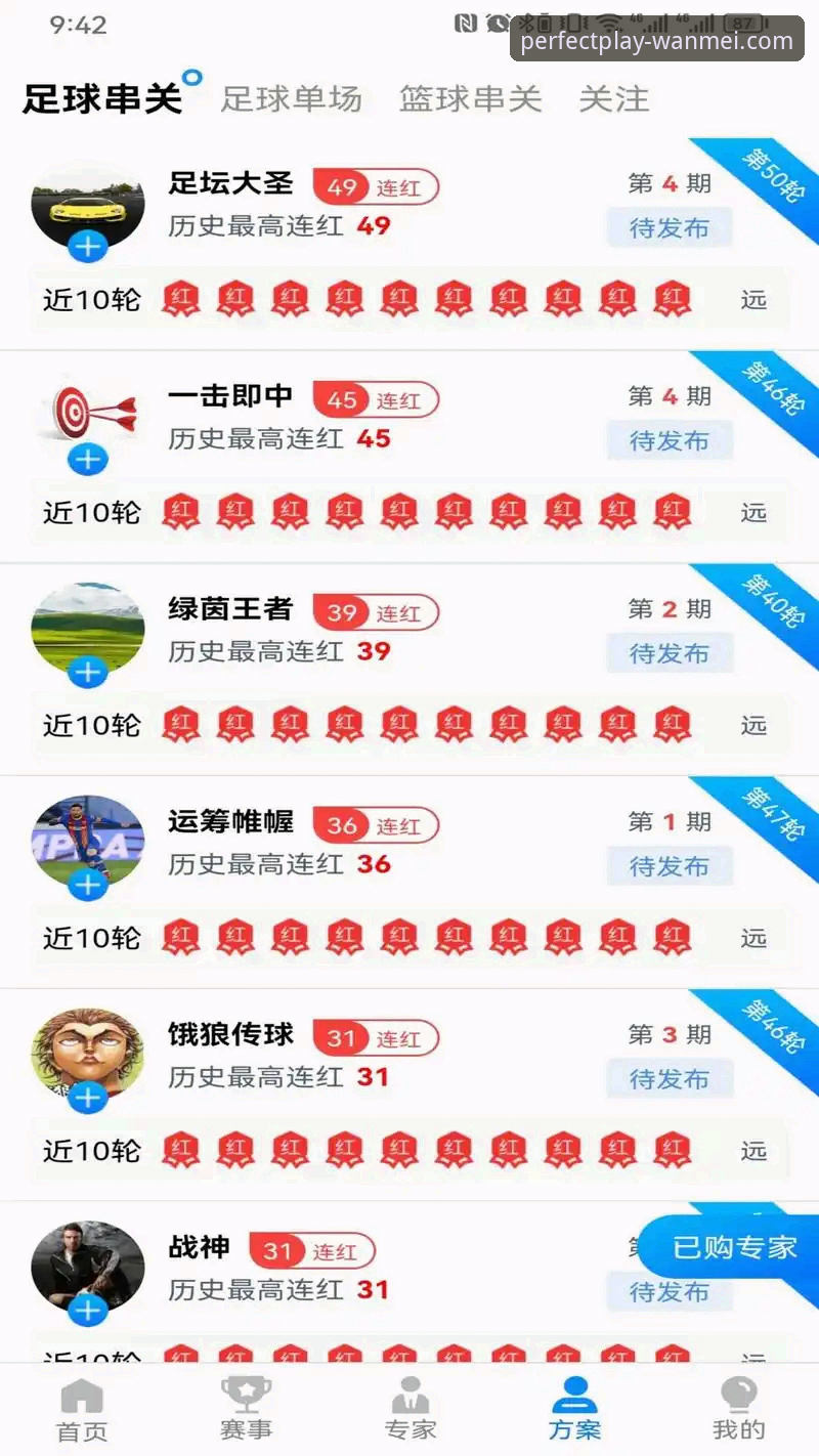 完美体育APP怎么下载手机版 完美体育平台官方App下载全面评测:手机版最新版本v3.5.1实战指南