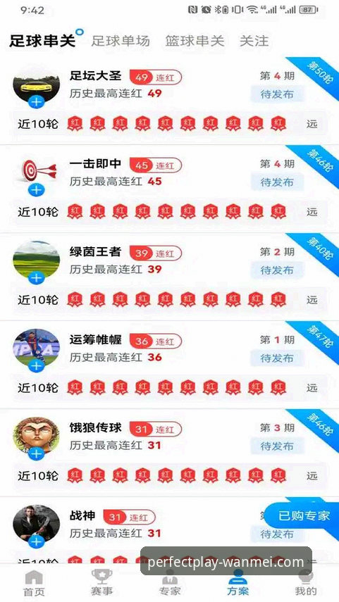 老用户亲测：完美体育官网手机登录使用技巧与高效体验心得