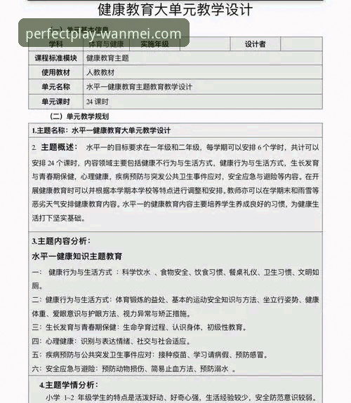 完美体育平台使用教程：从下载到体验的全流程操作指南